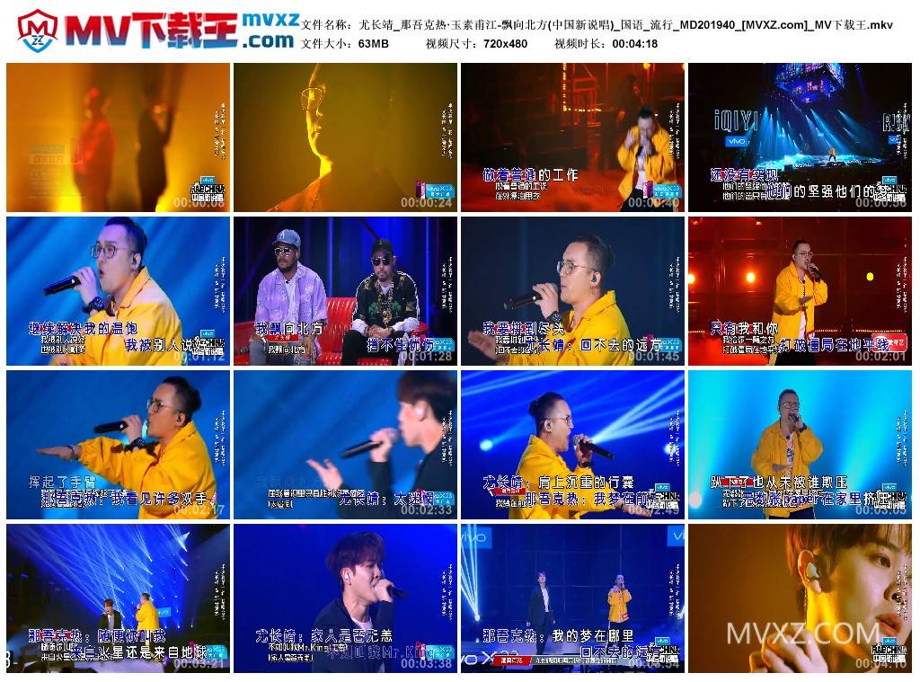 尤长靖_那吾克热·玉素甫江-飘向北方(中国新说唱)_国语_流行_MD201940